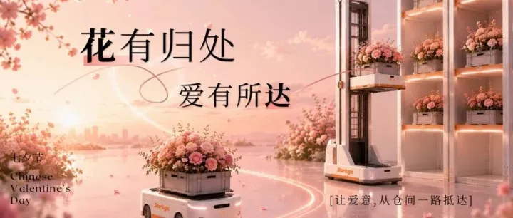七夕 | 花有归处，爱有所达