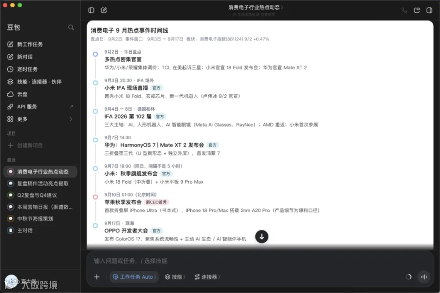ScreenShot_2026-09-02_204528_197.png