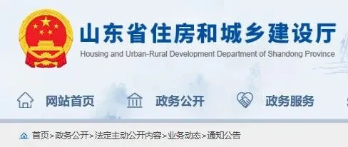 关于优化提升房屋市政工程招标投标监管和服务的通知