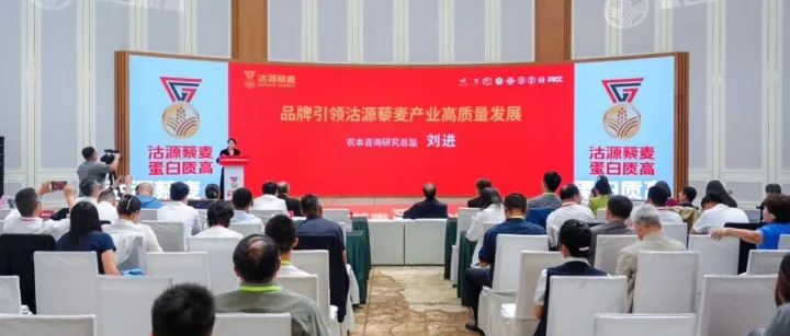 品牌引领沽源藜麦产业高质量发展