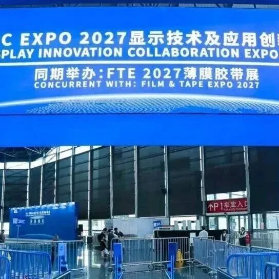 承蒙携行丨DIC 2027明年金秋再聚！