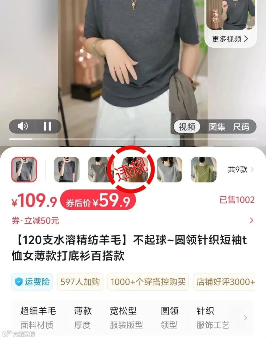 典型违规案例 1
