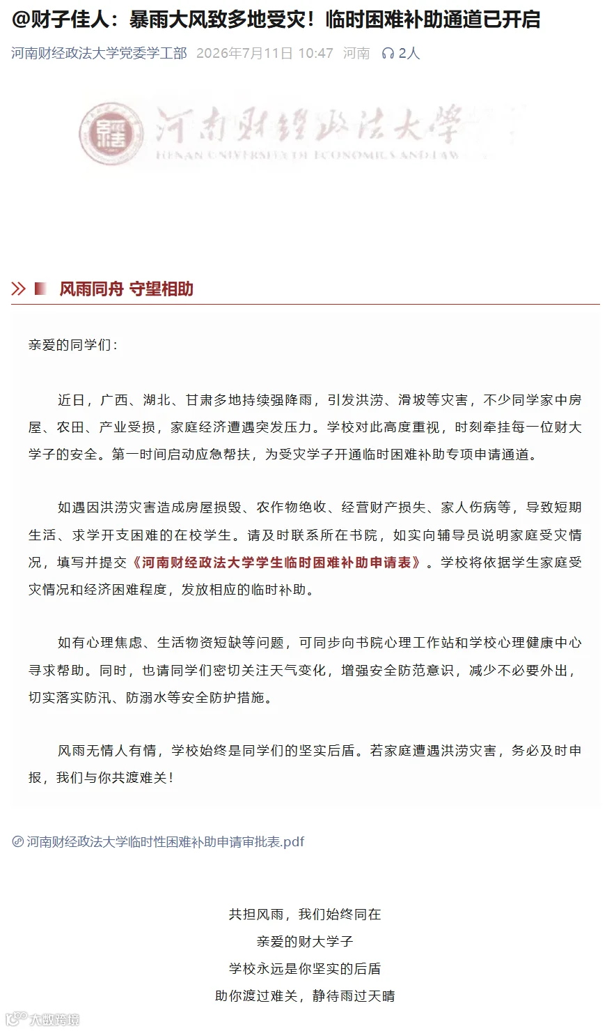 7fc77ccc-6083-476d-adc2-2b6a412a3318.png