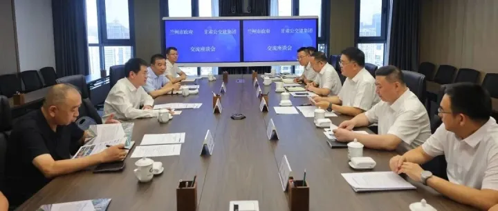 兰州市政府走访甘肃公交建集团