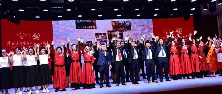 感恩奋进 向新而行丨广州远洋宾馆圆满举办开业40周年系列纪念活动