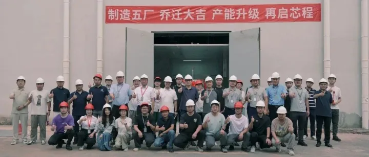 产能升级 再启芯程｜士兰成都公司制造五厂顺利揭机 乔迁大吉