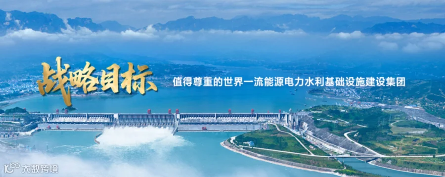 中国能建2026半年报：5131亿新签、2083亿营收、净利22.79亿- 大数跨境