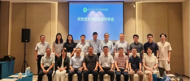 联盟2025年度共性技术课题验收评审会在杭州召开