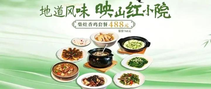 绿宝石上榜餐厅！488元拿下发财猪手套餐，人均几十元吃高品质农家味
