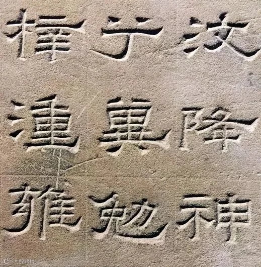 汉巴郡朐忍令景云碑