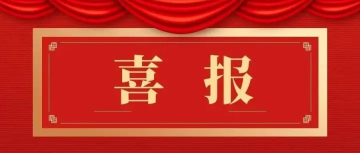 喜报！安康大数据公司在全市档案职业技能竞赛中荣获佳绩