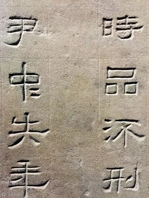 汉巴郡朐忍令景云碑