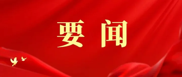 53所召开2026年民品产业上半年经济运行暨企业诊断工作会