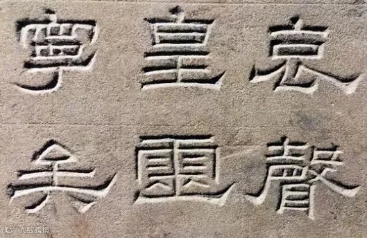 汉巴郡朐忍令景云碑