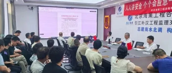 北京海策工程咨询有限公司召开廉政建设专项行动部署会