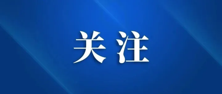 8月新规来了