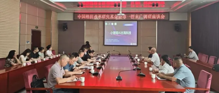 小珊瑚AI跨境走进广德，共探宣城广德出海新机遇！政企携手，AI赋能出海