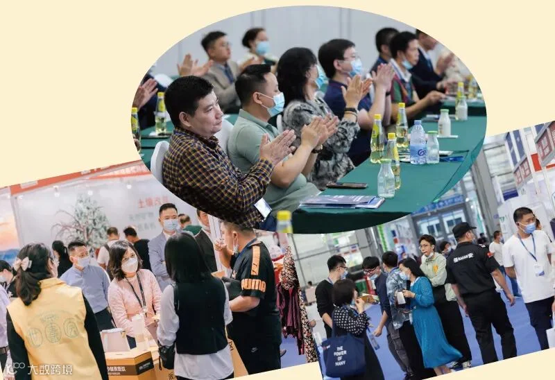 预制菜大会微信6.jpg