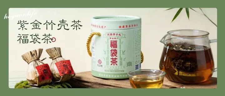16.9元包邮！紫金非遗“葫芦茶”出福袋啦！客上河源联名款限量首发