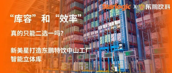 库容和效率，真的只能二选一吗？