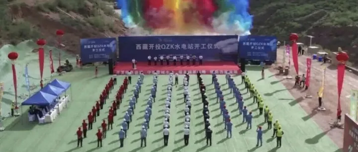 【集团资讯】人民日报、新华社等主流媒体聚焦西藏开投曲孜卡水电站开工