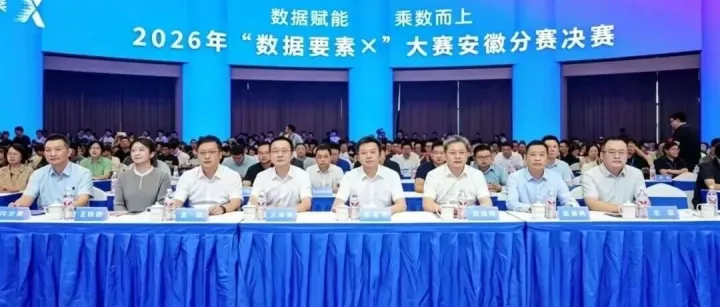 实力×2！建工商贸物流斩获2026年“数据要素×” 大赛安徽分赛金奖