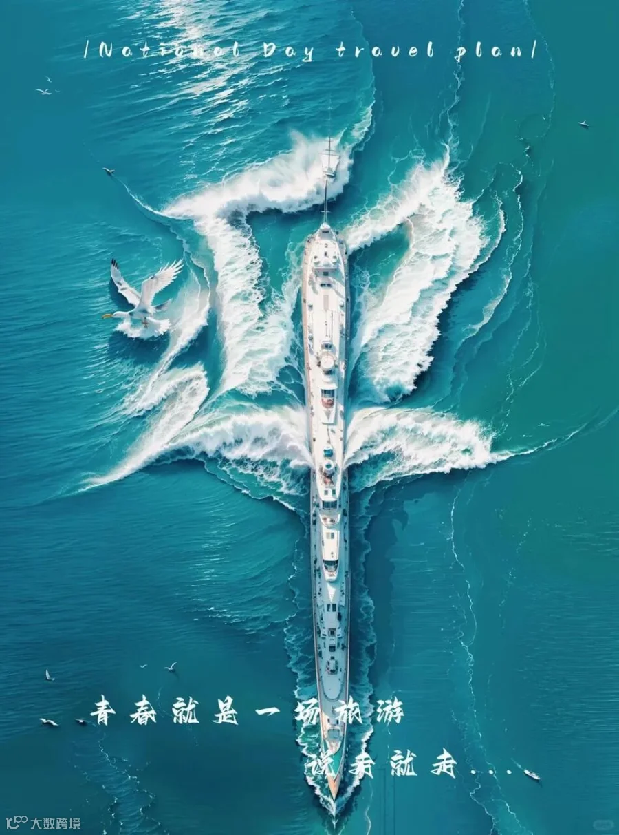 海浪字形编辑：迎改命