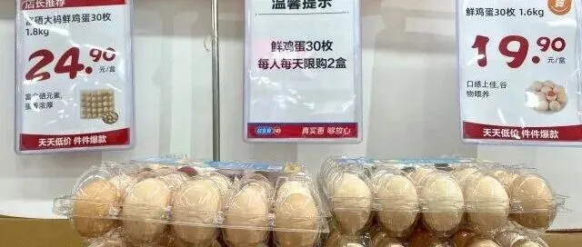 鸡蛋价格创近十年同期新高