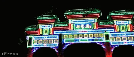 肇庆动图1.gif