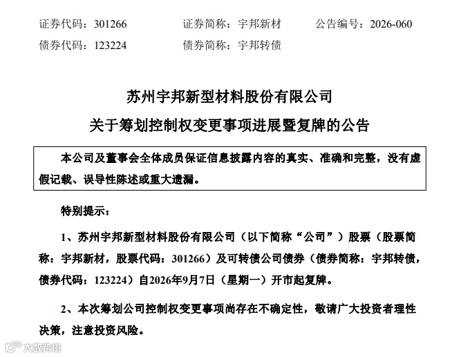 复牌公告.png