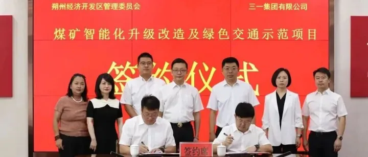 家门口有小松、诺浩的矿卡，<em>朔州</em>为何还找三一做整套智慧矿山