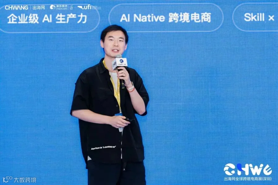 王飞林在第七届CHWE现场演讲