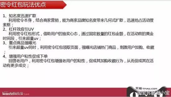 淘宝红包