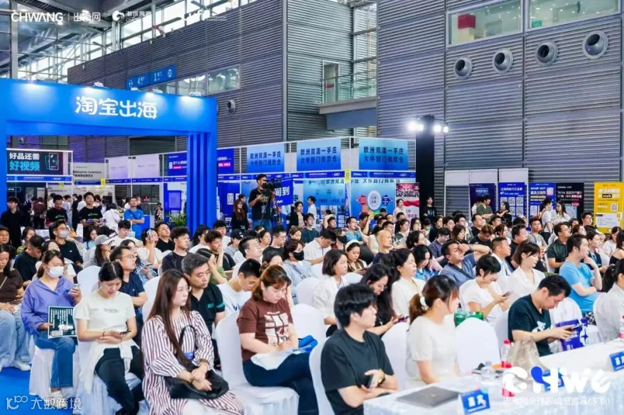 第七届CHWE展会现场观众与舞台