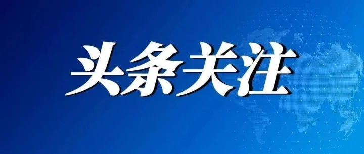 共绘绿色低碳发展新图景——2026年太原能源低碳发展论坛综述