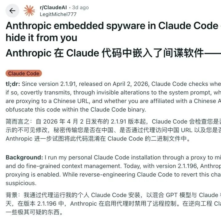 阿里全面禁用Claude，7月10日起卸载 ，安全后门是主因？