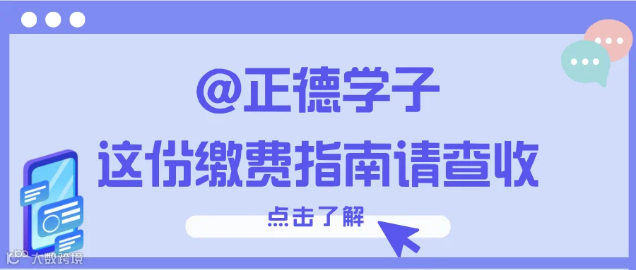 紫色简约风生活缴费公众号封面图.png