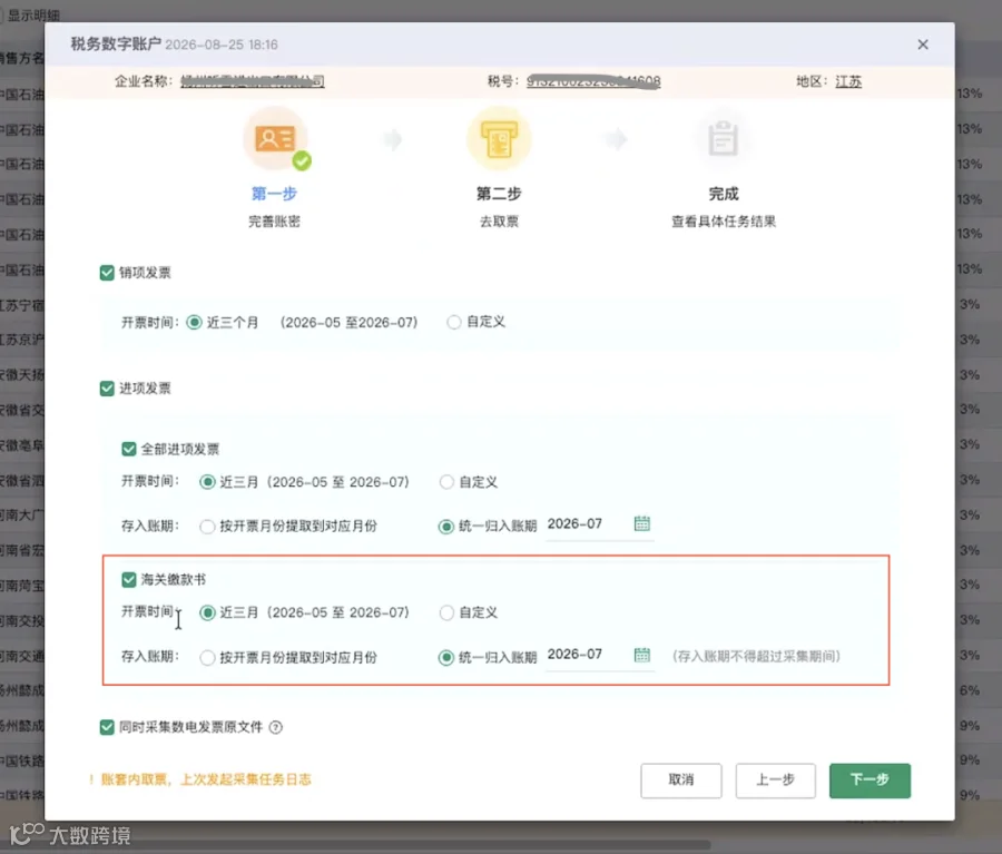 截屏2026-08-25 18.43.44.png