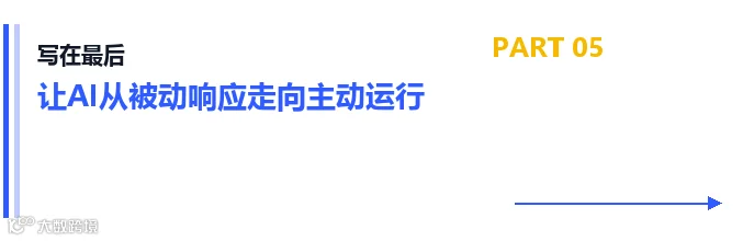 PART 05 写在最后