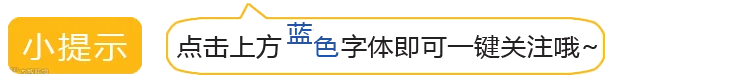 关注引导动图