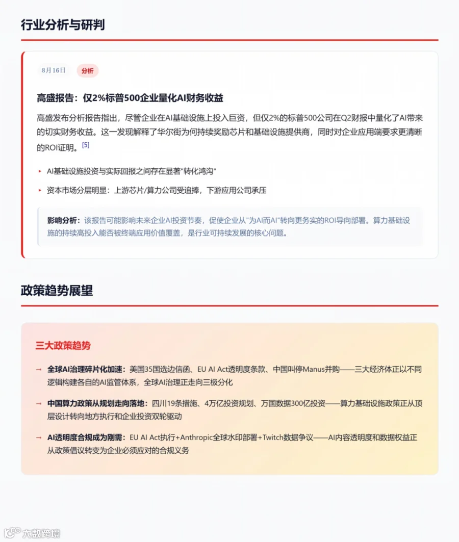 政策(4).png