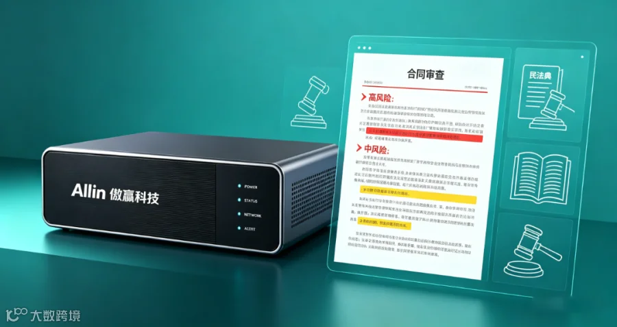 傲赢词元智能盒公众号文章及配图方案 (3)(1).png