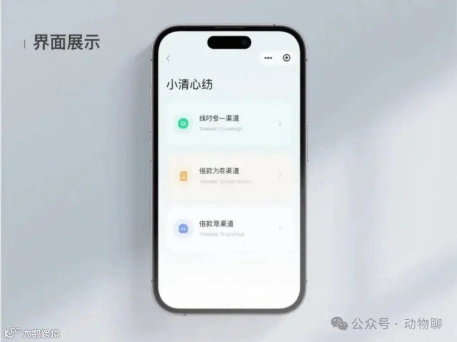 三种借款渠道对比图