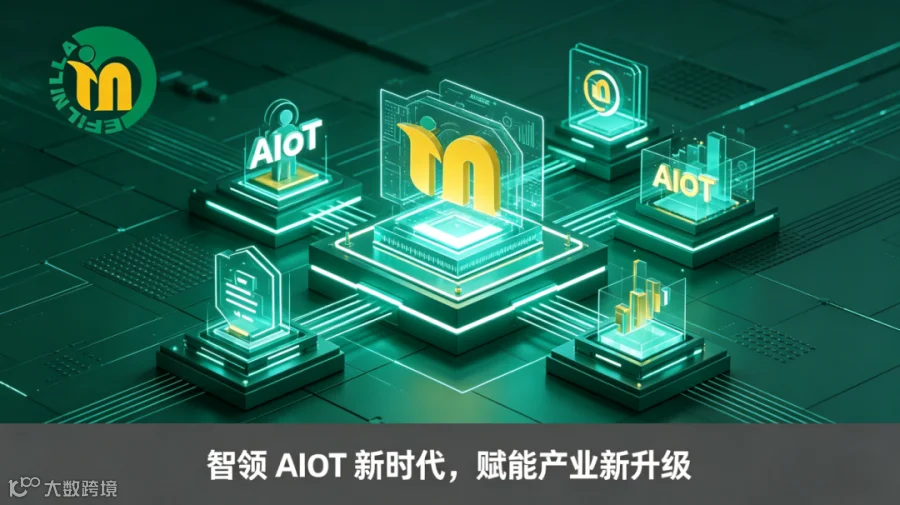 傲赢科技AIoT业务宣传 (15).png