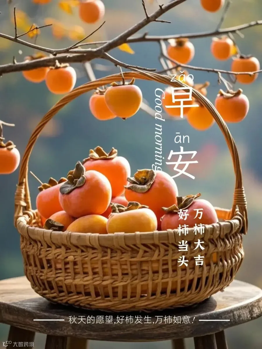 新的一天，新的开始；能够相遇，是一种缘分；能够相识，是一种幸运；茫茫股海相遇就已经很难得 ，能够相识真的是一种幸运 ；非常珍惜关注我的每一位朋友，祝每位朋友每天都有好的心情，抖擞精神，迎接崭新的一天。