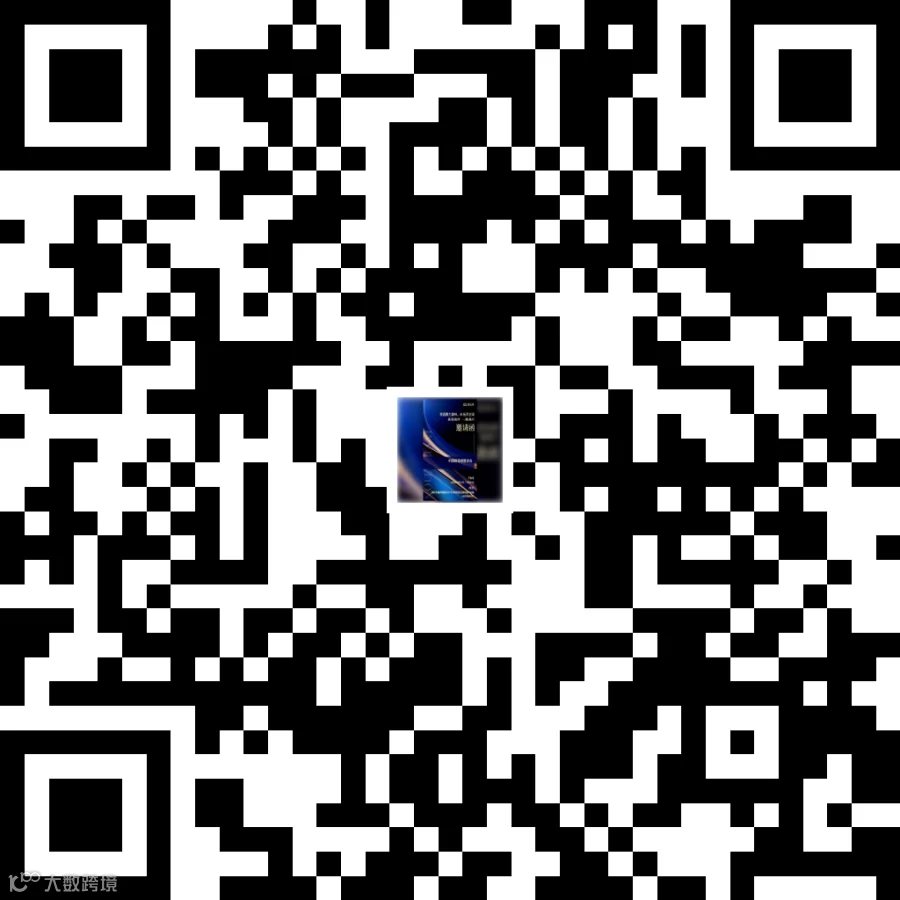 中国制造网宣讲会议邀请函_二维码 (1).png