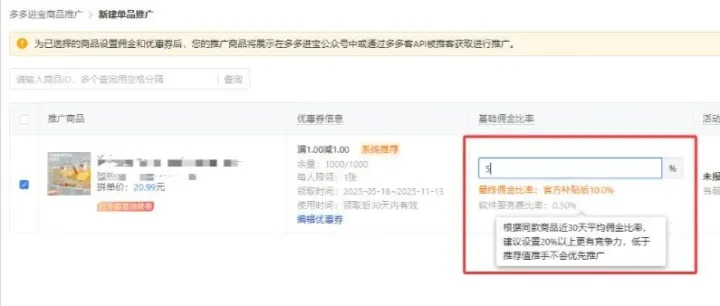 拼多多快速出评4.0保姆级教程-哇塞出评工具