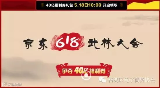 2015京东618活动第一波