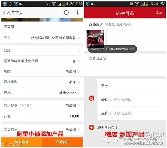 阿里淘小铺