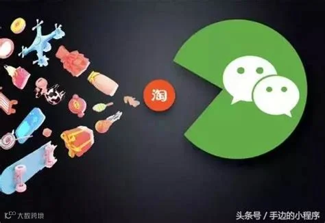 淘宝小程序入口
